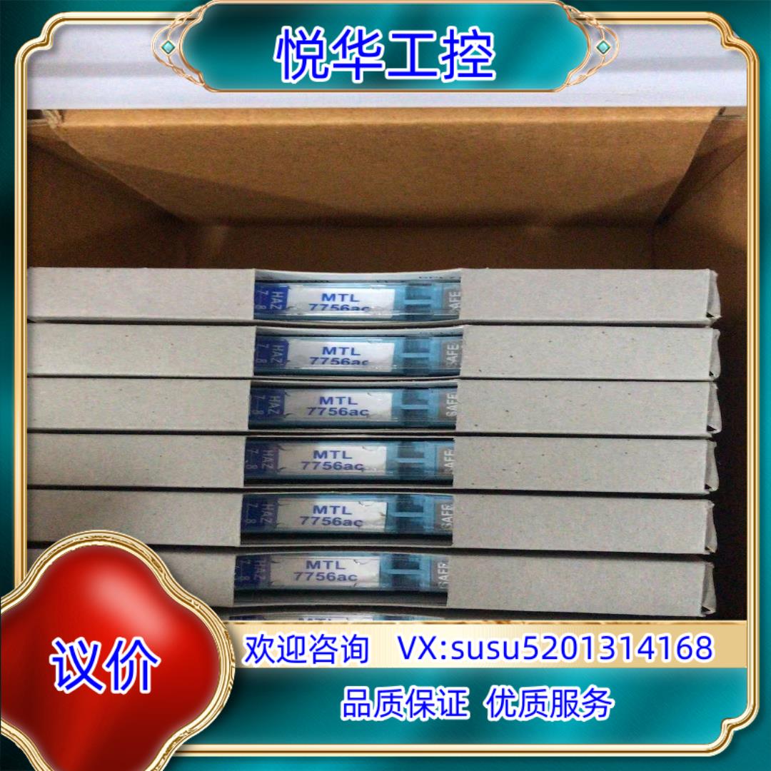 原装MTL7756AC正品现货，议