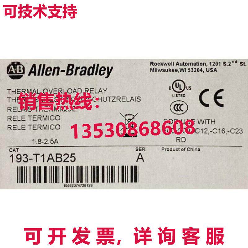 原装供应193-T1AB25 AB1.8-2.5 A IEC 双金属过载继电器 193T1AB2