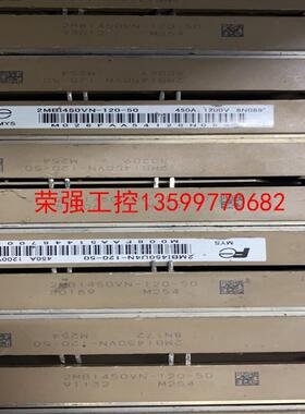 【荣强工控】2MBI450VN-120-50