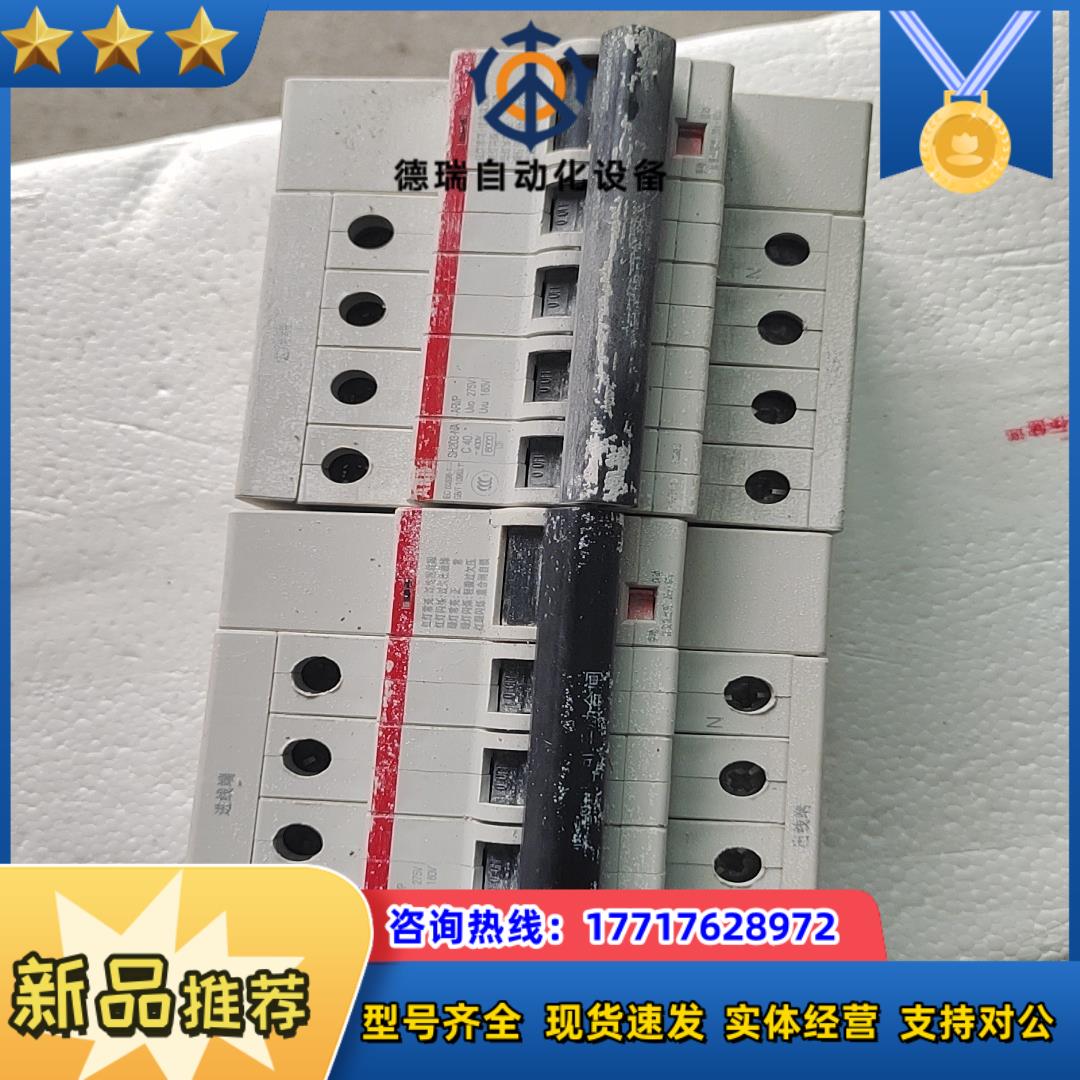 ABB 过欠压 SH203-NA  C40议价