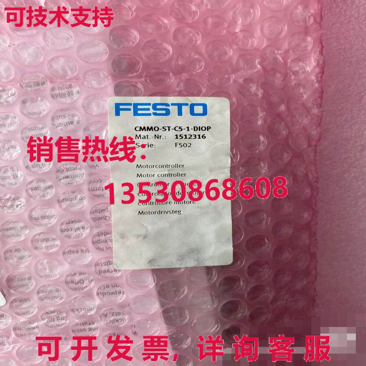 供应原装Festo CMMO-ST-C5-1-DIOP 1512316 控制器