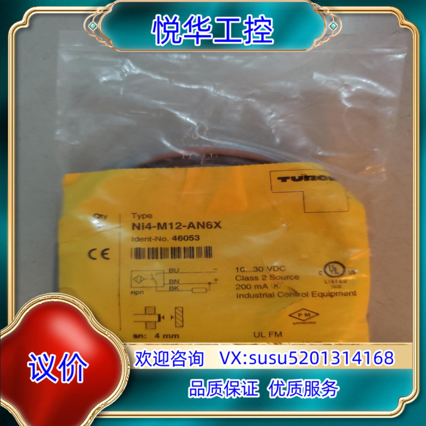 原装图尔克 全新原装 Ni4-M12-AN6X 46053 有2议价