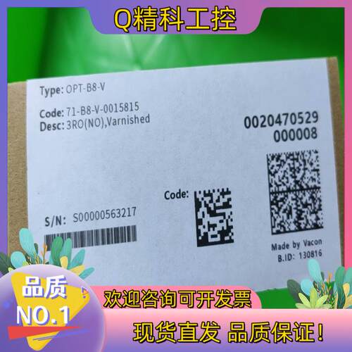 现货OPTB8
