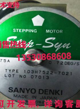 供应原装 1037522-7021 步进电机  10375227021