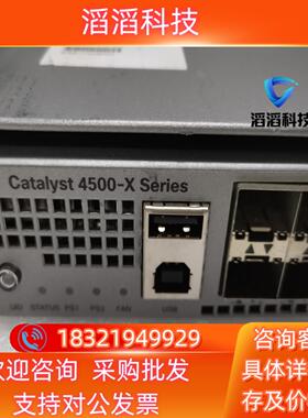 现货WS-C4500X-40X-ES万兆以太网交换机原装 测