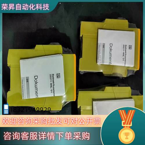 现货全新皮尔兹安全继电器e1.1p774133