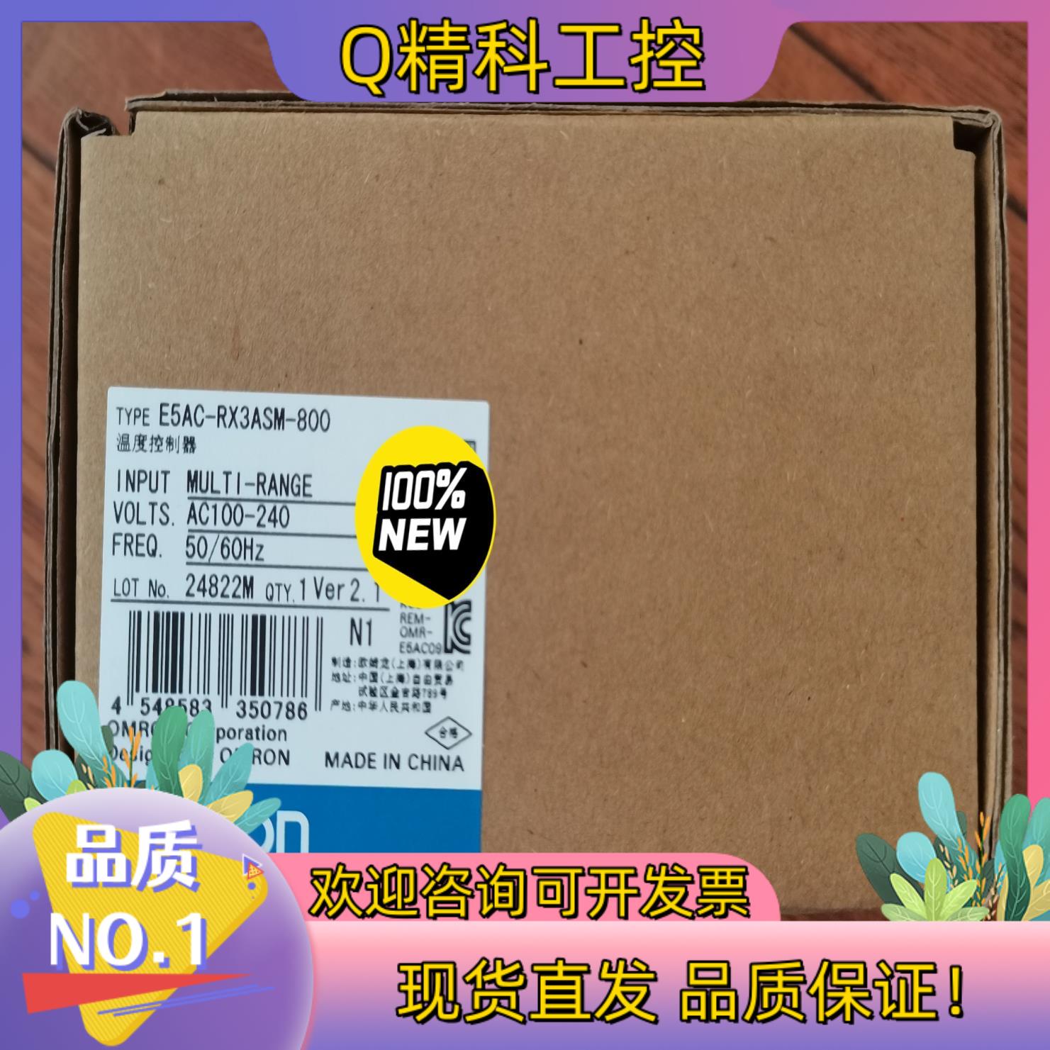现货温度控制器E5AC-RX3ASM-800E5AC