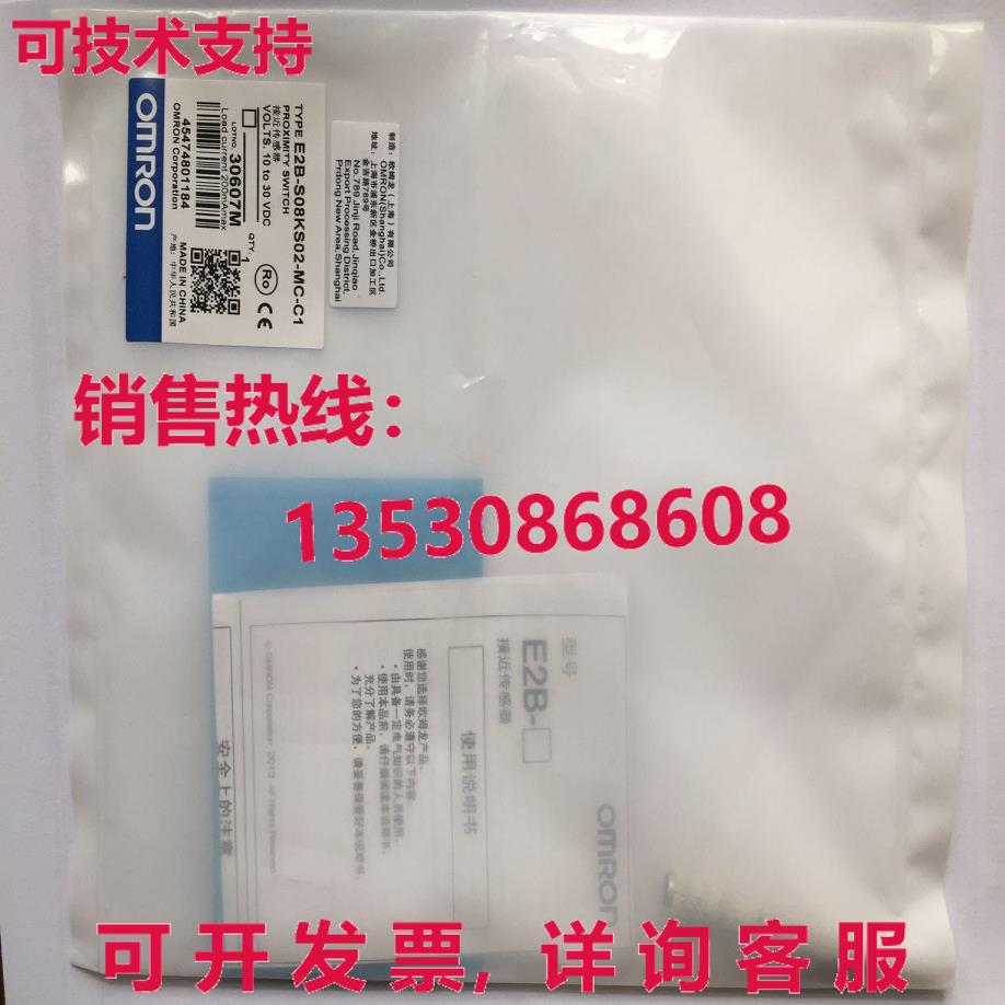 供应原装E2B-S08KS02-MC-C1 E2BS08KS02MCC接近开关