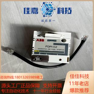 FDPI-02，变频器诊断和面板接口模块 /总线适配器