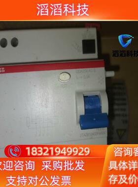 现货ABB断路器漏电模块 GDA204 AC S-63/0.3数