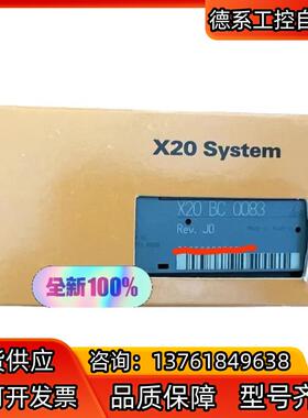 贝加莱全新原装X20BC0083,议价