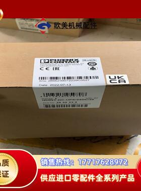 菲尼克斯UPS电源 20A 2866239议价