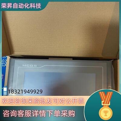 现货昆仑通态触摸屏TPC7032Kt  欢迎咨询