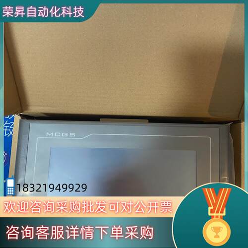 现货昆仑通态触摸屏TPC7032Kt  欢迎咨询