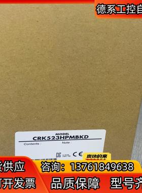 东方 CRD507H-KD，PK523HPMB，配套线，含回