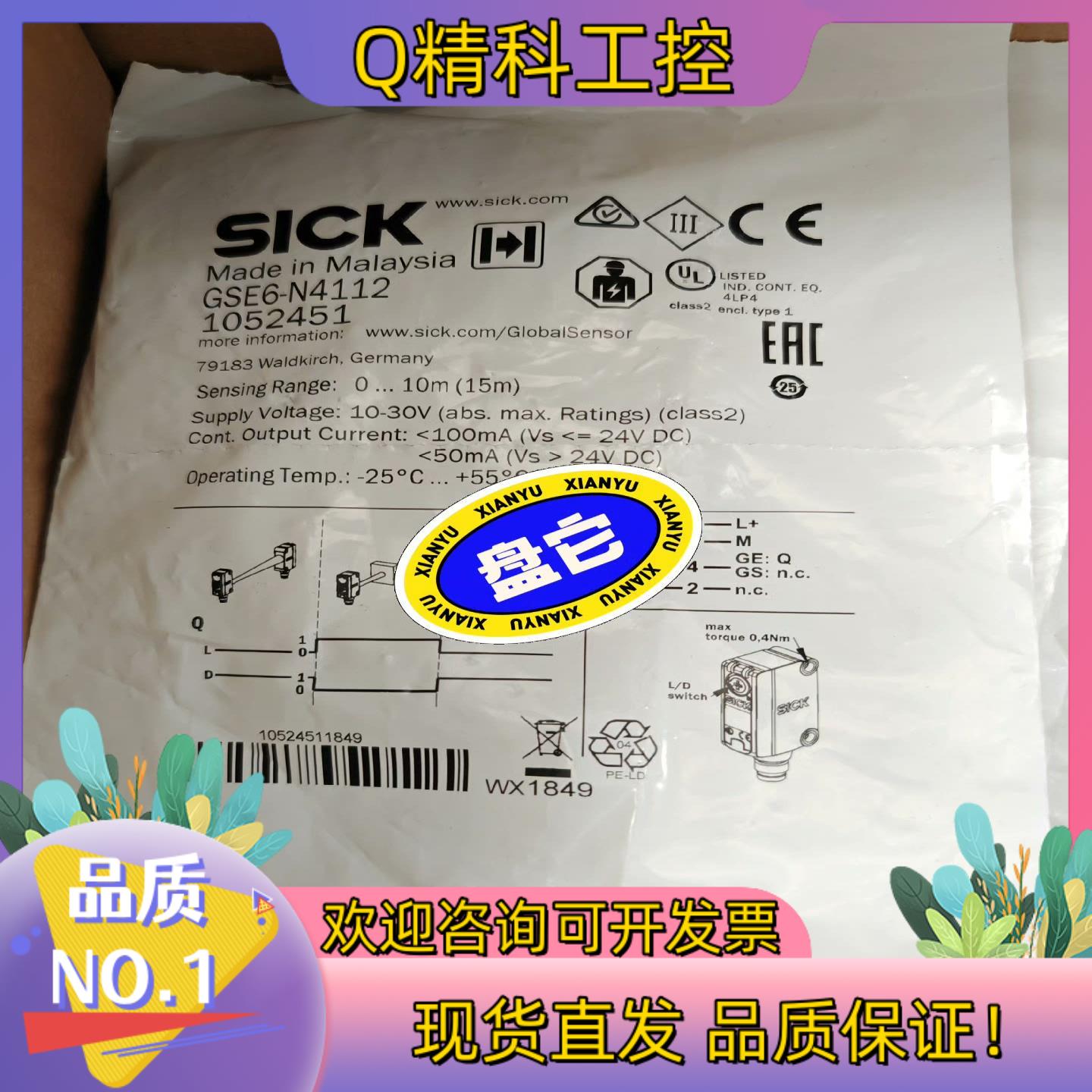 现货1052451德国西克SICK传感器GSE6-N41