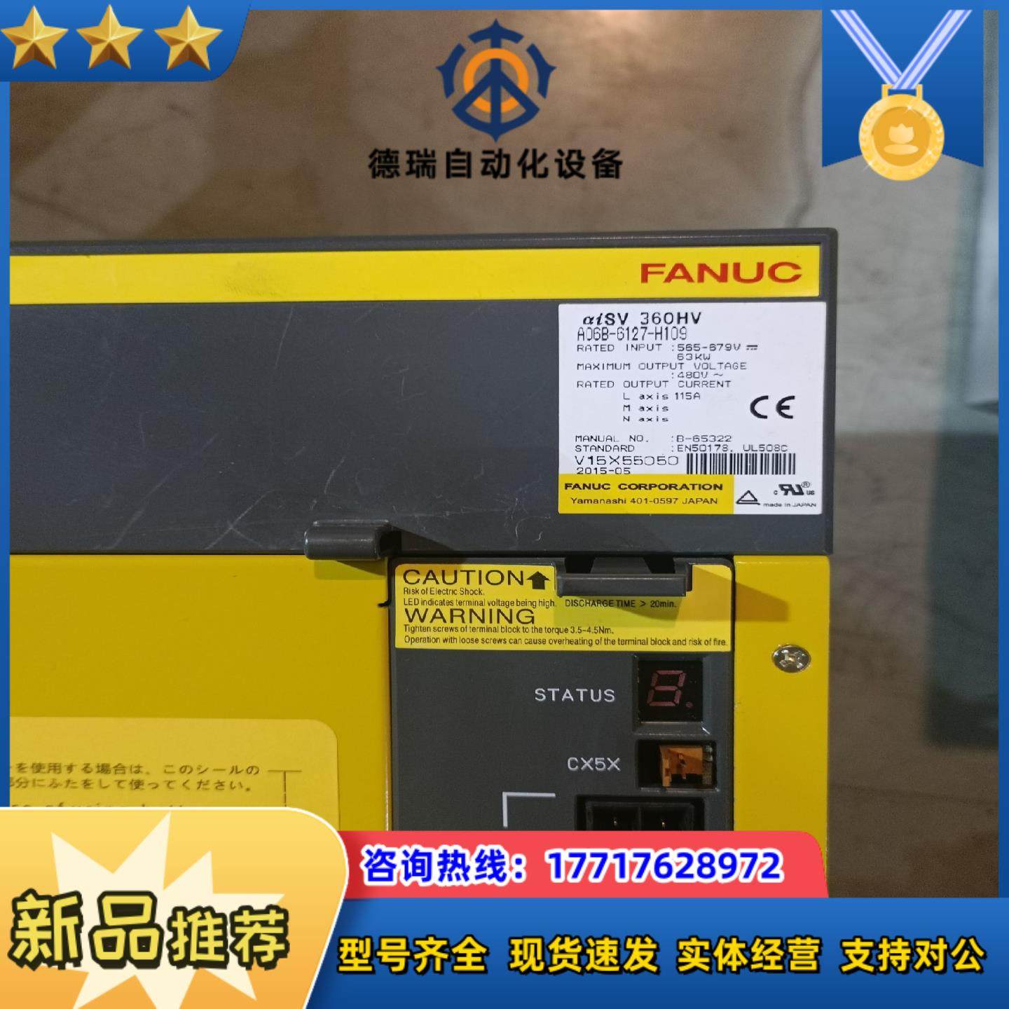 发那科驱动器A06B-6127-H109有货5500议价