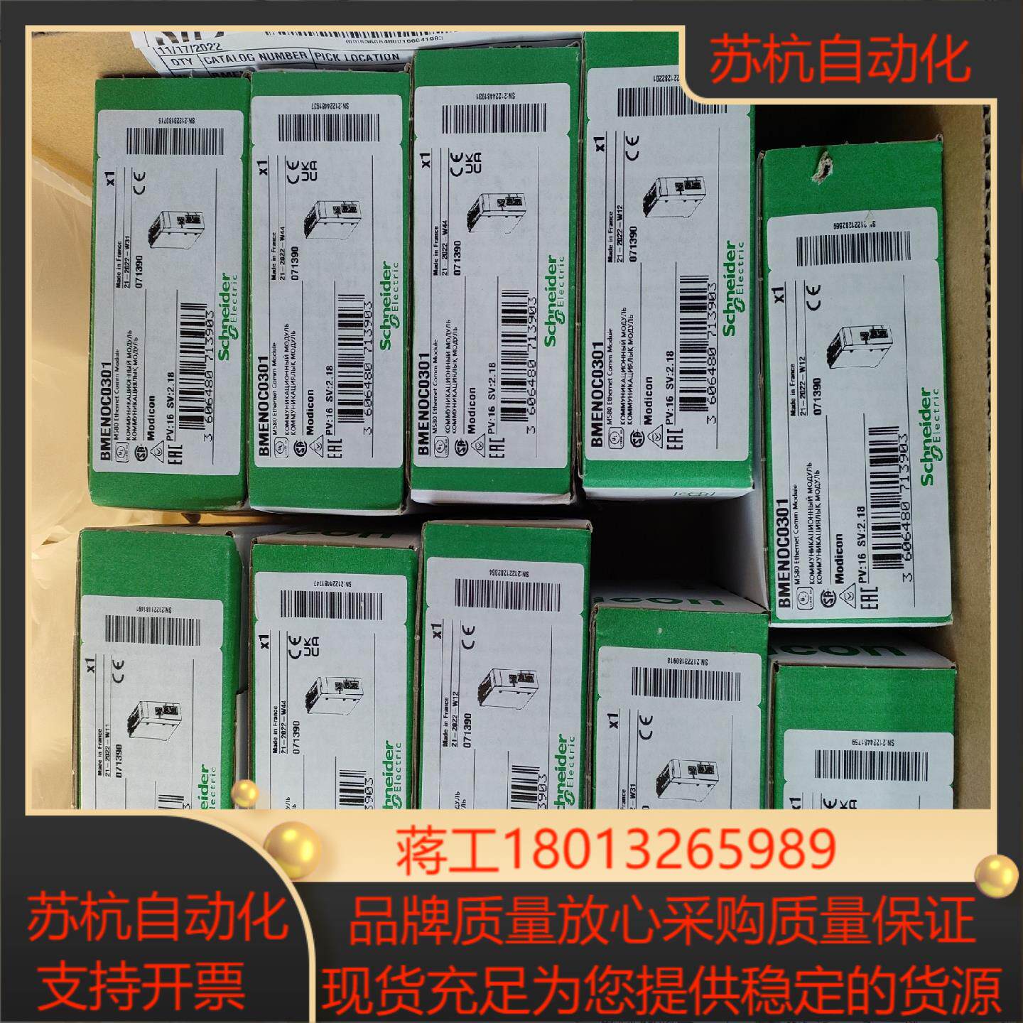 BMENOC0301模块全新原装正品，实图议价