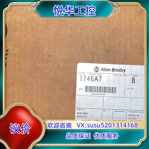 原装AB罗克韦尔机架安装槽，型号：1746-A7 ，全新未使用已议