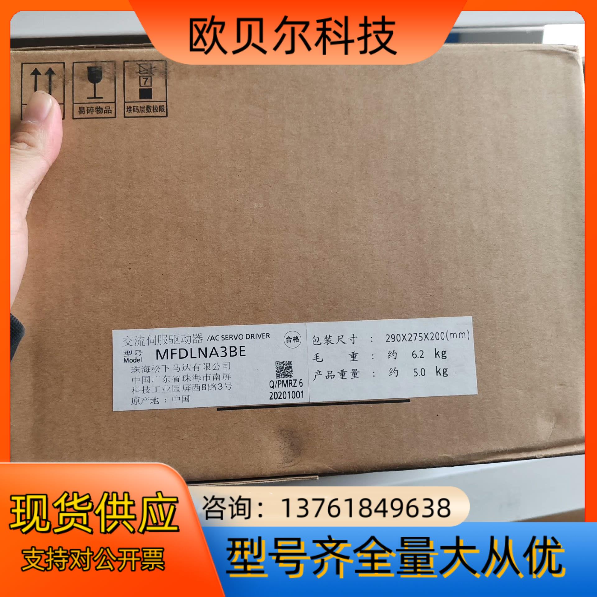驱动器MFDLNA3BE 全新正品,,需要的拍
