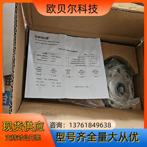 Transcell传力轮辐式称重传感器DBSL-1T拉力