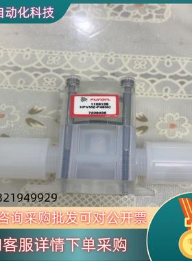 现货圣戈班3/8气动阀HPVM2-F46NＣ全新未使用