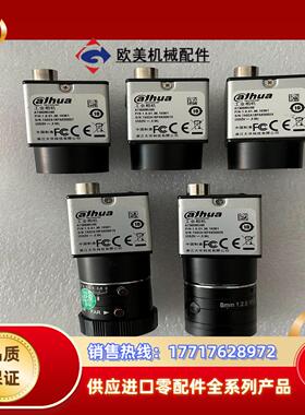 大华 a7300mu90 ，320万120fps全局工业相机议价