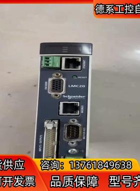 运动控制器LMC20。有ID号