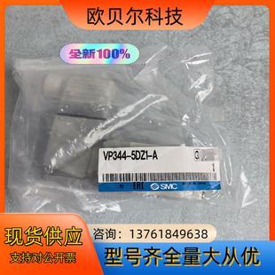正品 现货正品 A电磁阀全新原装 5DZ1 VP344