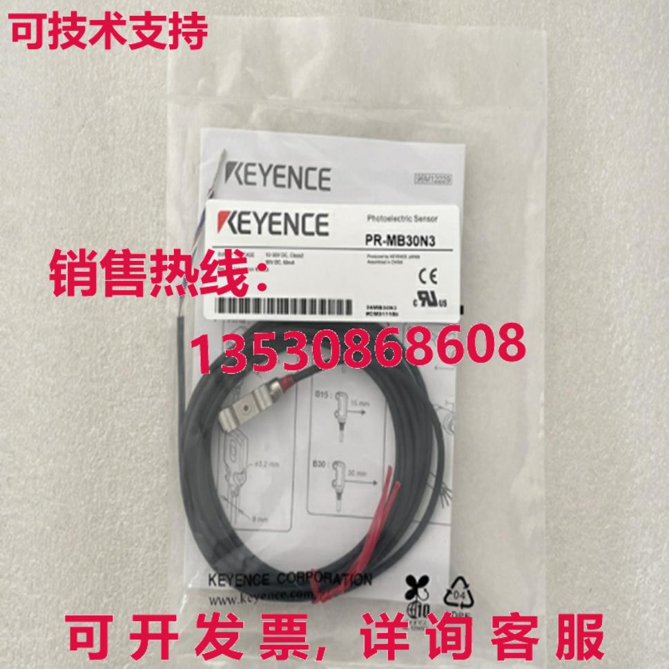 原装供应Keyence PR-MB30N3 光电传感器