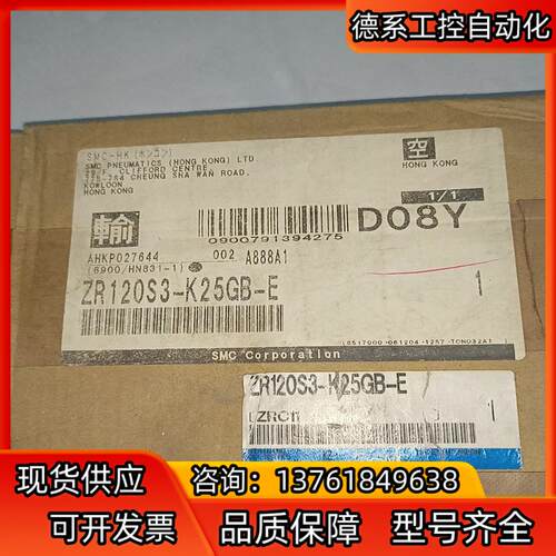 SMC 真空发生器 已开封 ZR120S3－K25GB－E