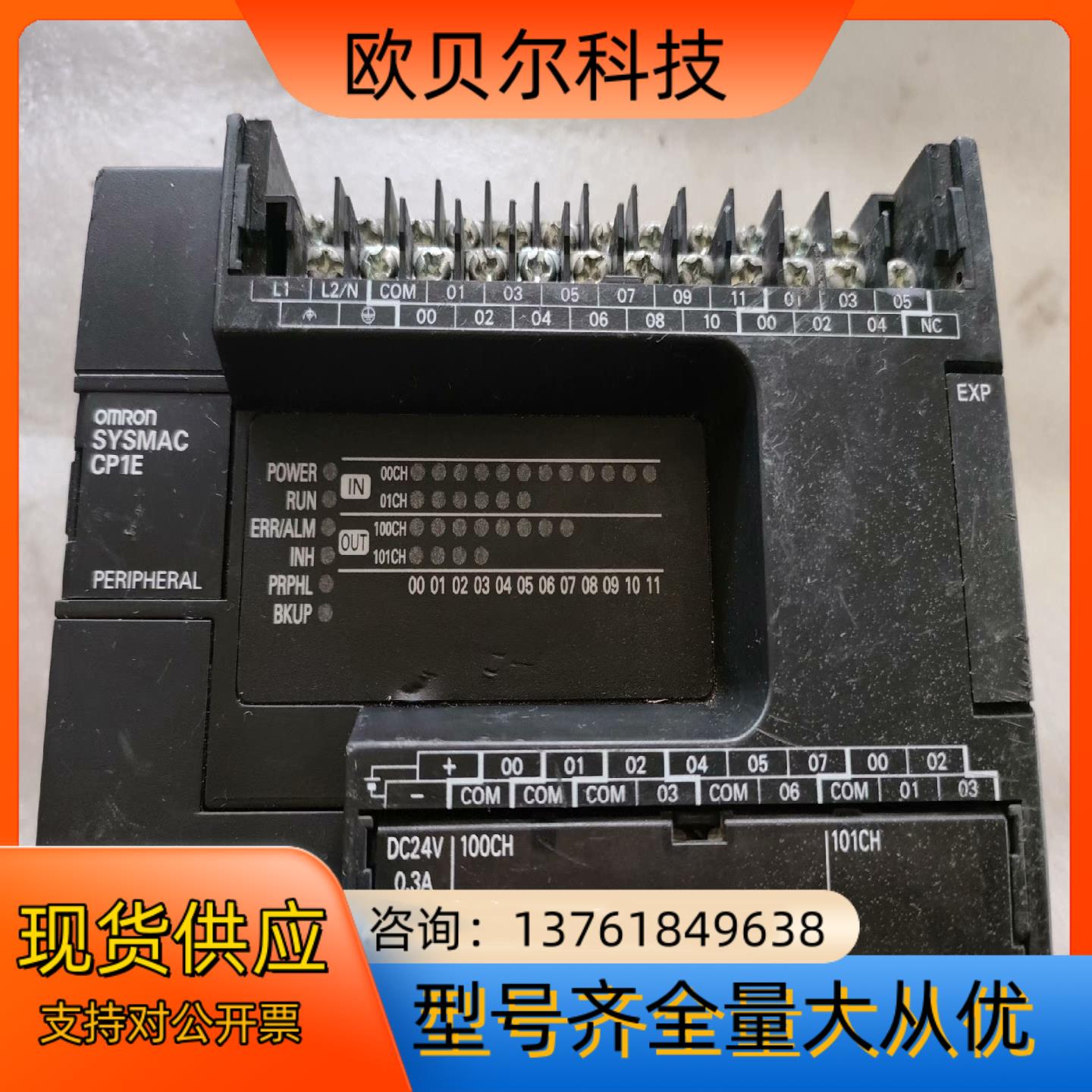 PLC CP1E-E30SDR-A  功能正