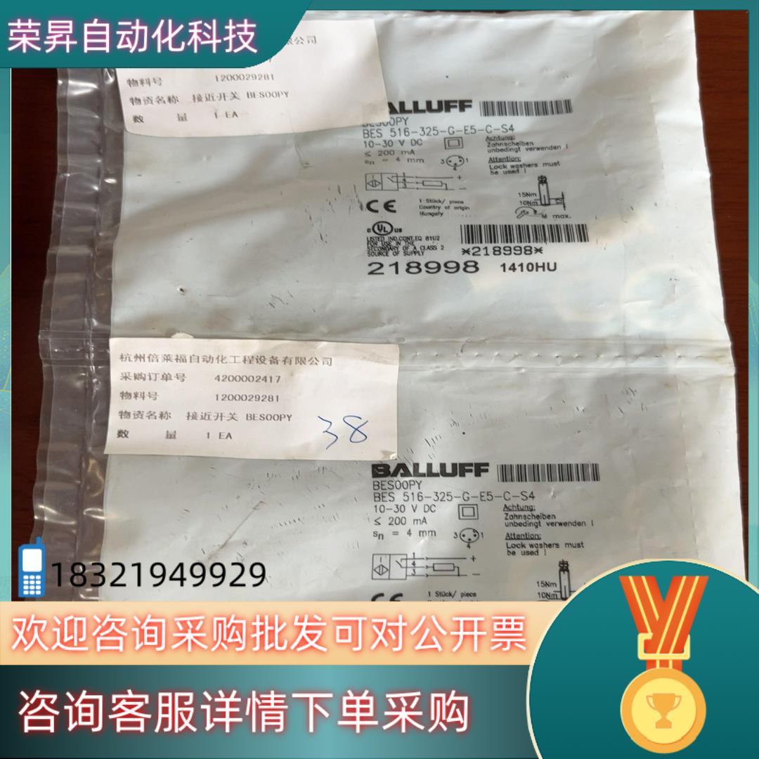 现货巴鲁夫/BALLUFF 接近开关BES00PY BES516