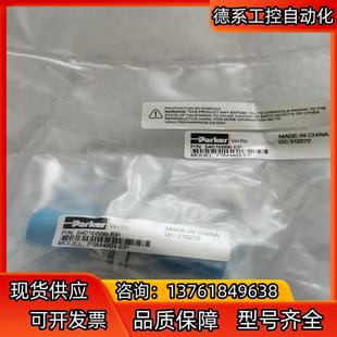 4VCR单向阀 PARKER F9M4KR