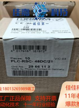 2966113 PLC-RSC-48DC/21 Phoeni