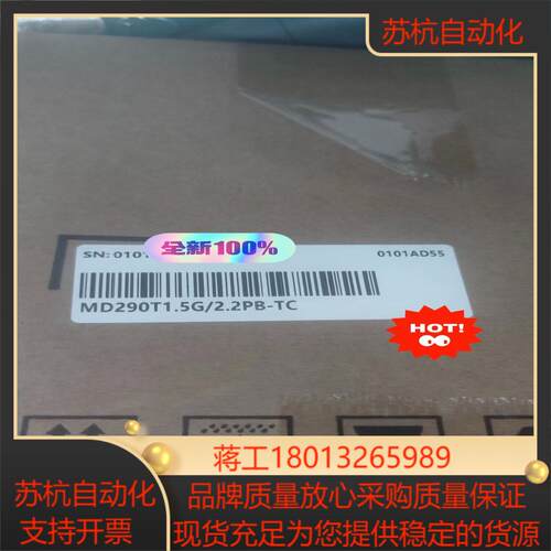 汇川变频器MD290T1.5G/2.2PB 全新正品现货