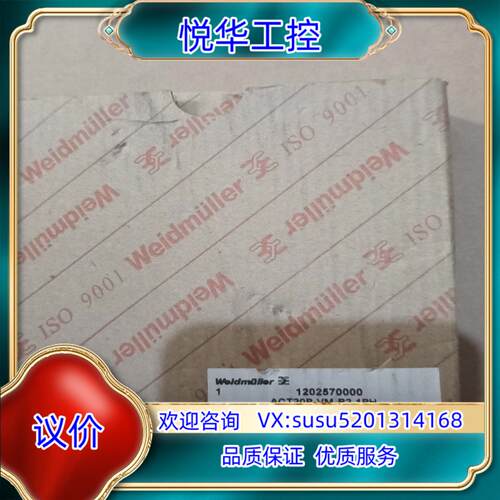 原装魏德米勒 ACT20P－VM－R2 1PH  1202570议
