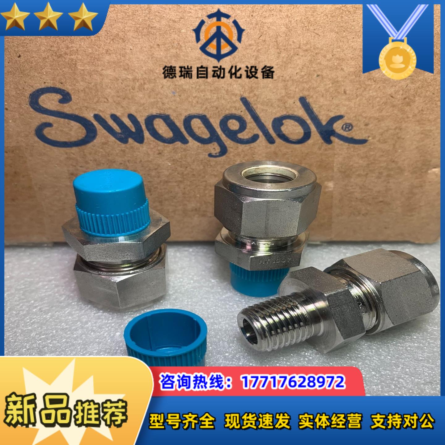 世伟洛克SS-12M0-1-4RT，不锈钢卡套管接头，外螺纹议价