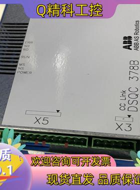 现货abb机器人cclink通讯模块dsqc378B原装