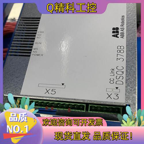 现货abb机器人cclink通讯模块dsqc378B原装