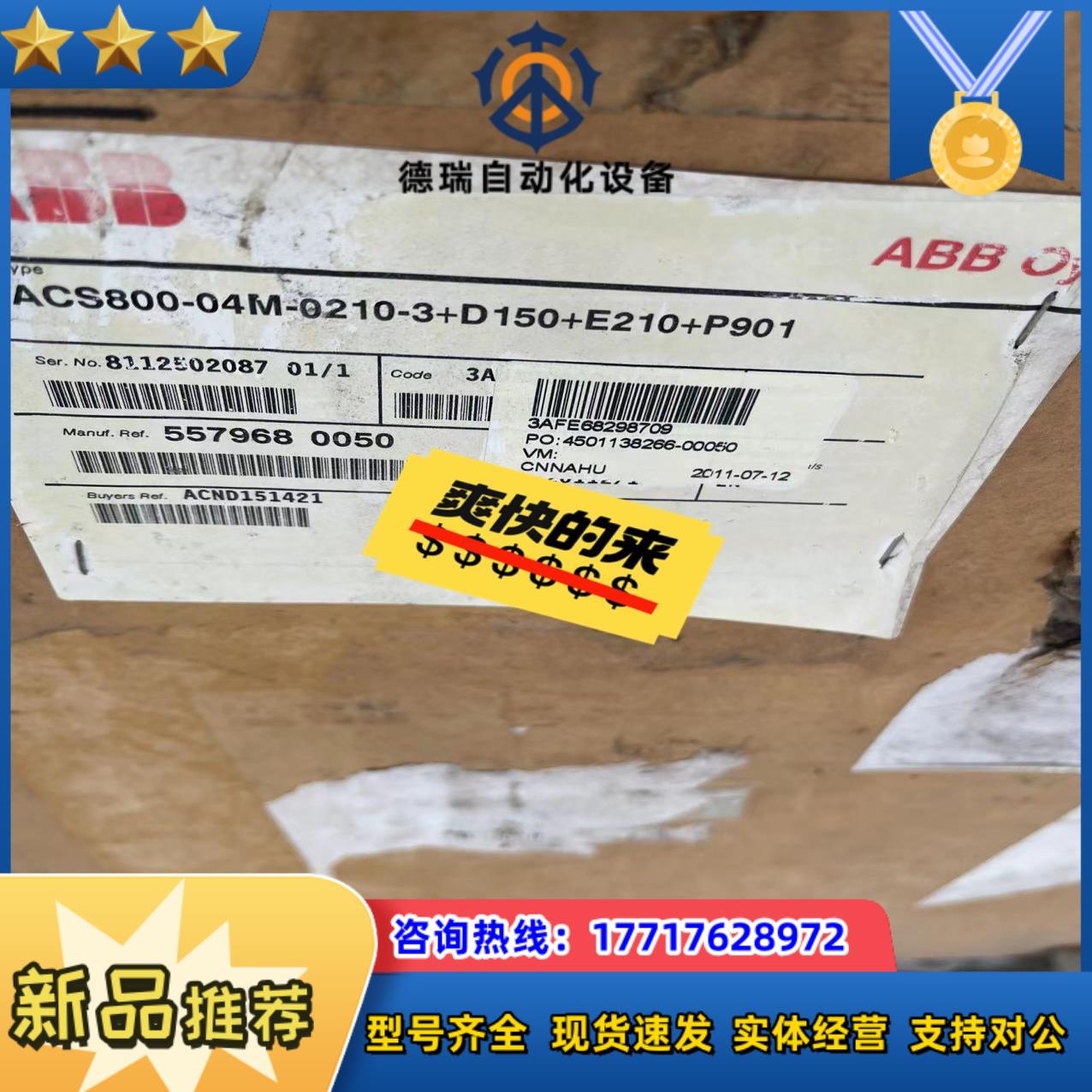 ABB变频器ACS800-04M-0210-3+D150+E议价