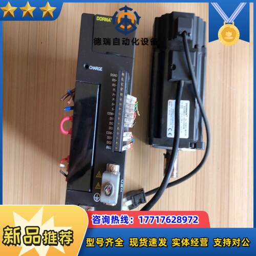 DORNA  东菱750瓦伺服套装议价
