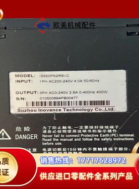 数台汇川伺服驱动器IS620PS2R8I-C议价