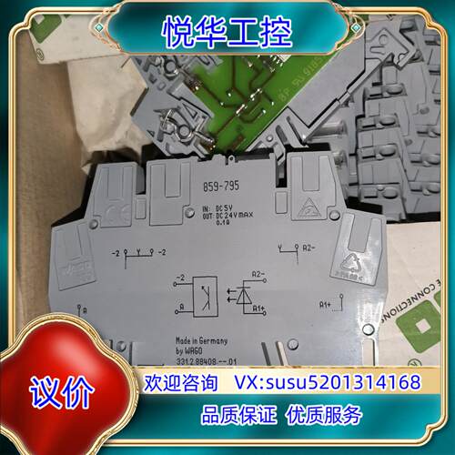 原装859-795 WAGO德国万可轨装接线端子端子式光电耦合器议