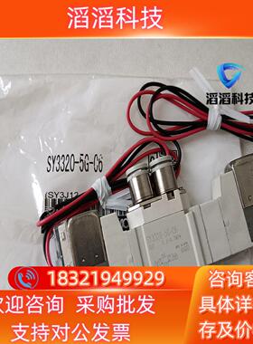 现货SMC电磁阀SY3320-5G－C6165