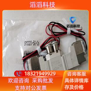 现货SMC电磁阀SY3320 5G－C6165