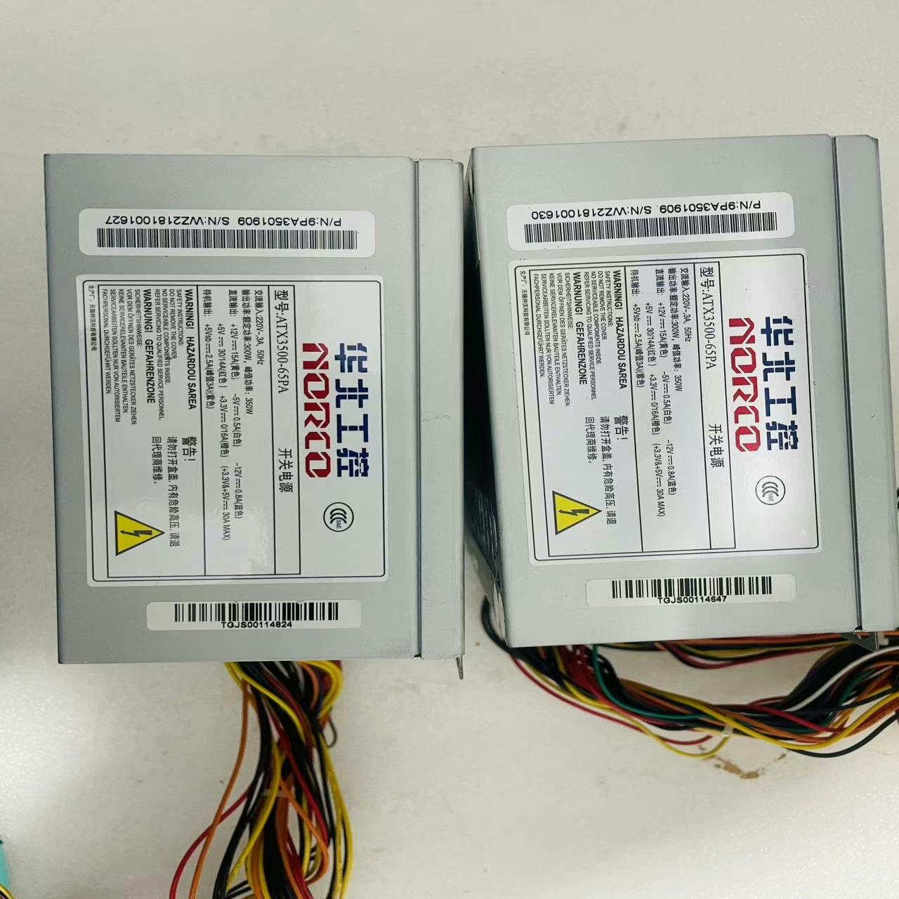 华北工控电源ATX3500-65PA电源/两台成色超新