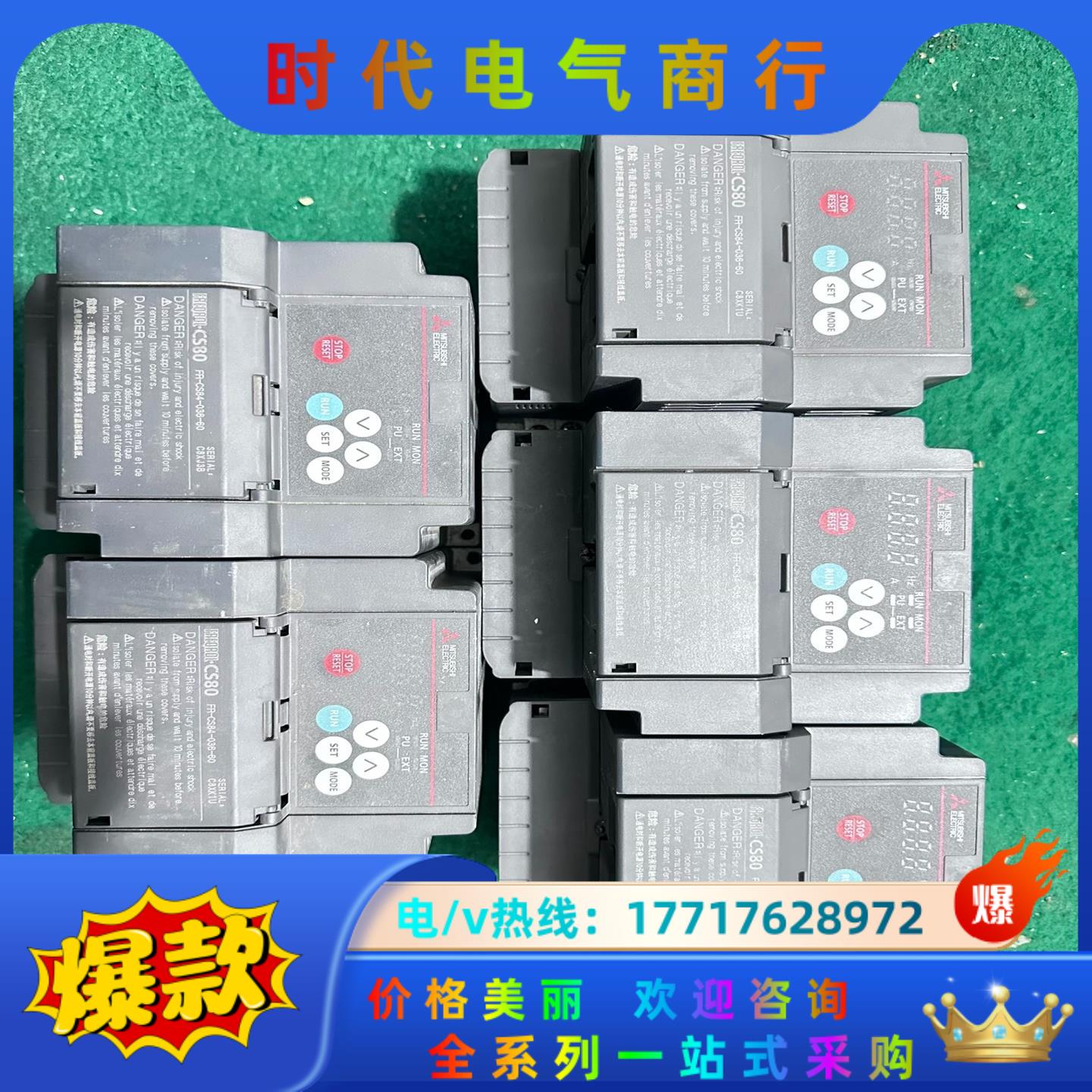三菱CS80变频器FR-CS84-036-60 380V 成议价
