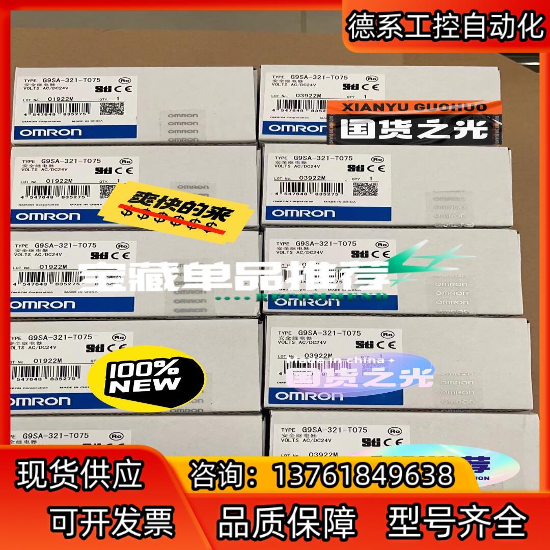 G9SA-321-T075  现货三只 1400