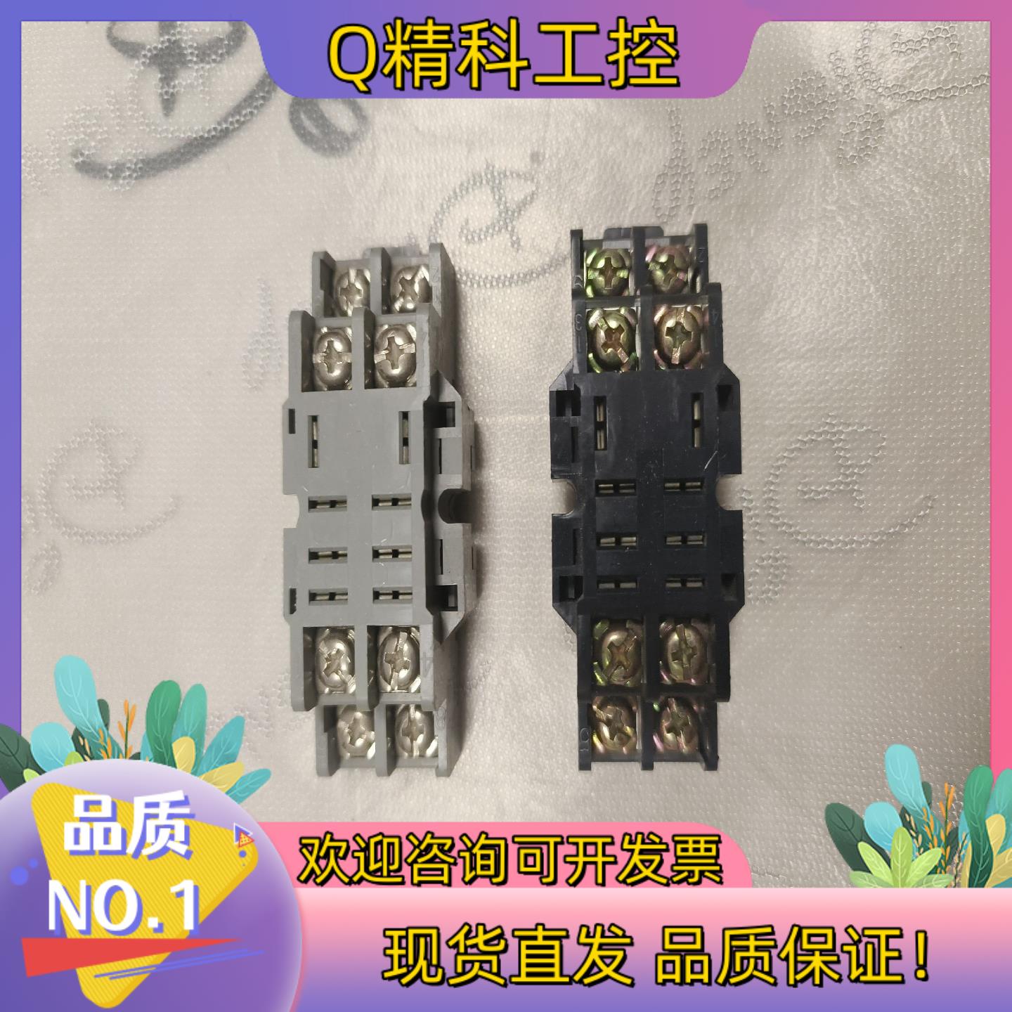 现货IZUMI泉精器继电器座